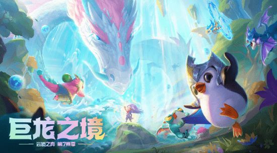 S7云顶之弈敖兴阵容攻略  敖兴阵容装备/技能详解[多图]