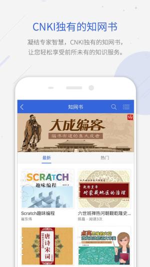 CNKI中国知网app官方版图1