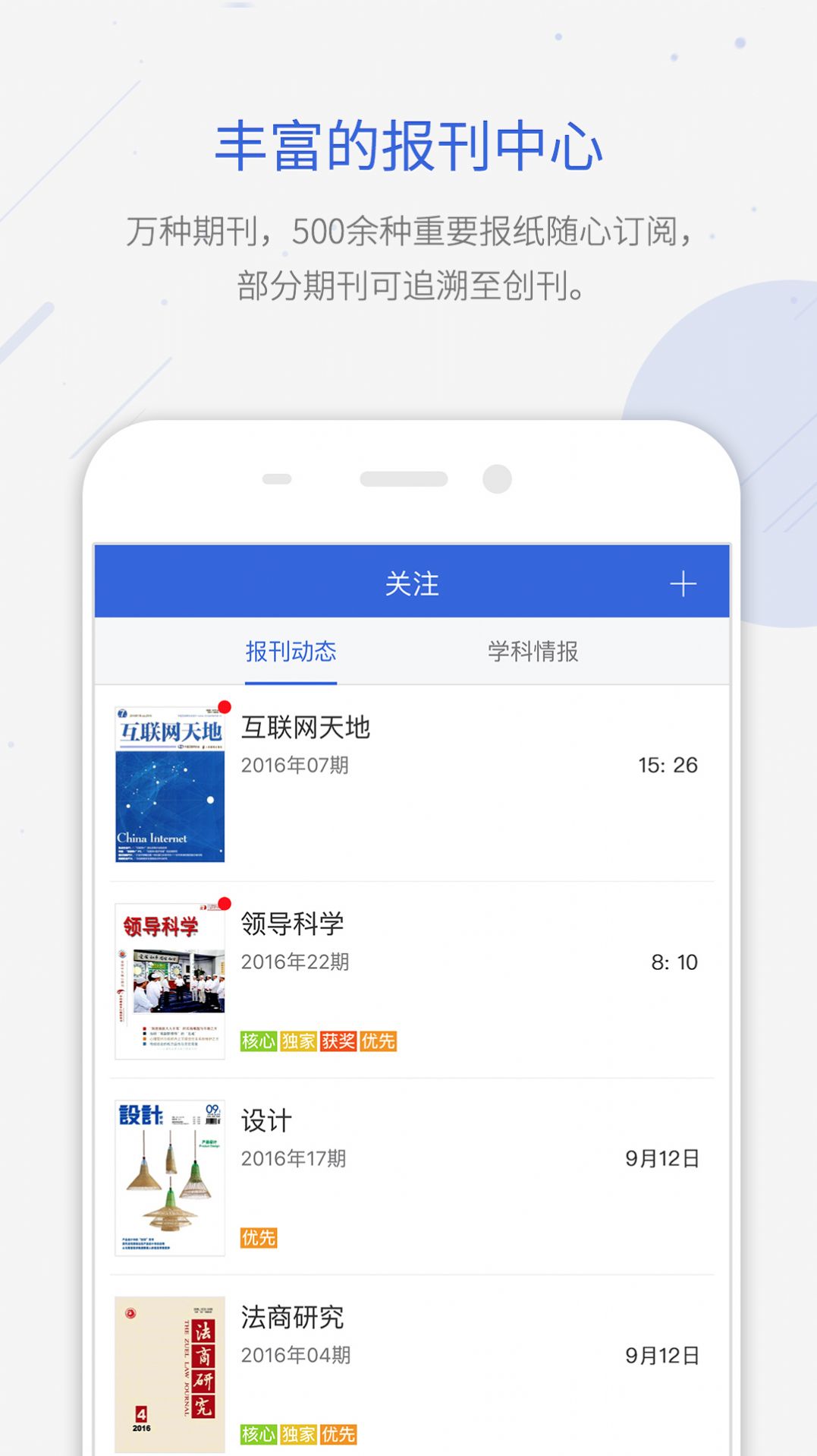 CNKI中国知网app官方版图3