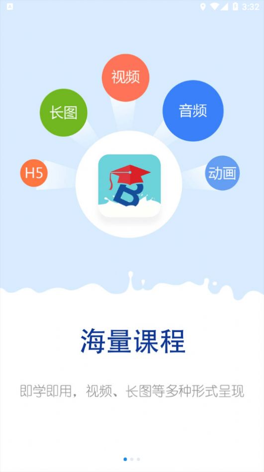 光明乳业云课堂app图1