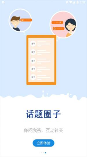 光明乳业云课堂app图3