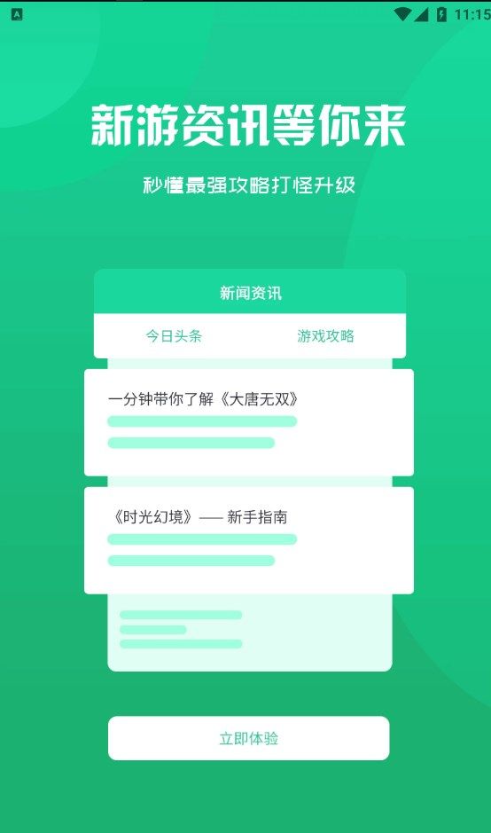 BOY游戏盒子app图3