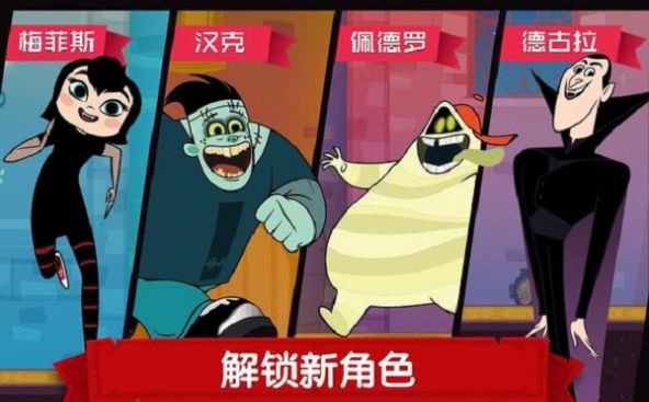 旅社酷跑游戏图1