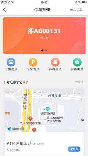 谊邻社区app官方图片1