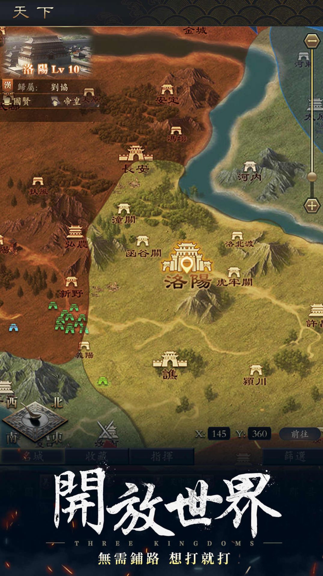 水镜三国将星录手游图1