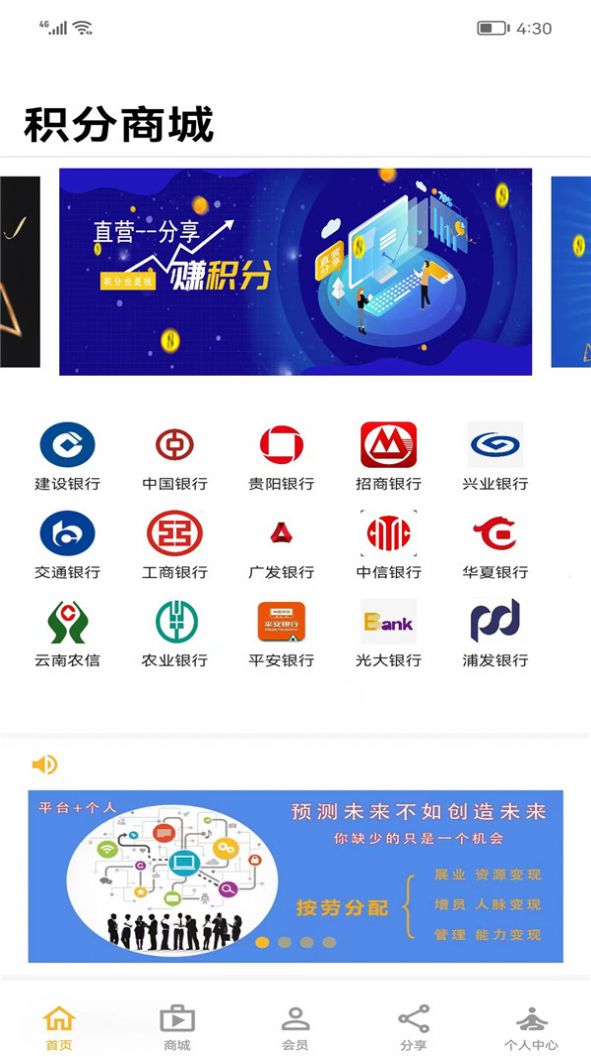 讯合积分兑换app图2