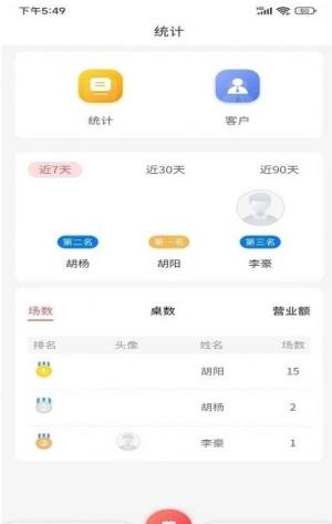 宴小宝app图1