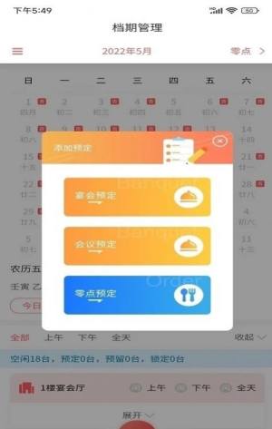 宴小宝app图2