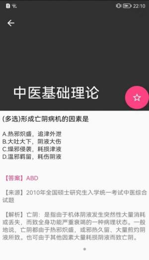 创之河答题多多app官方图片1