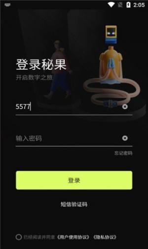 秘果数藏app图3