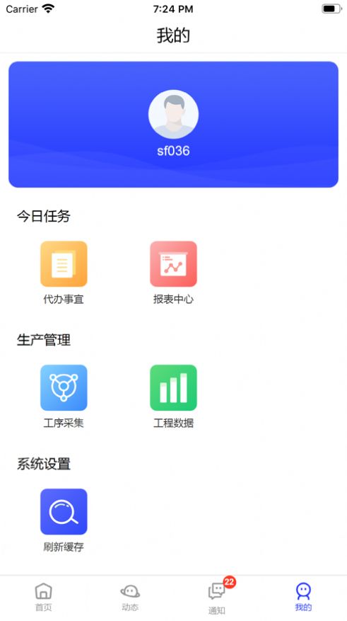 朗松智能办公app手机版图片1