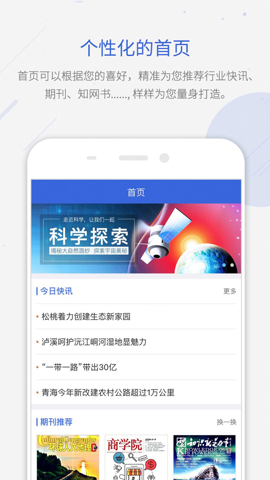 中国知网app图2