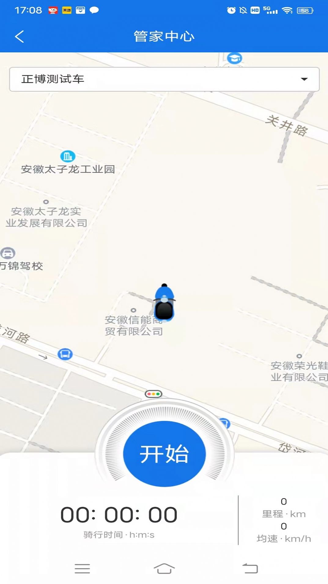 汉云新能源电动车app图1