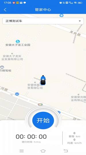 汉云新能源电动车app图1