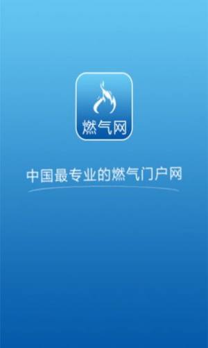 博燃网app官方版2022图片1