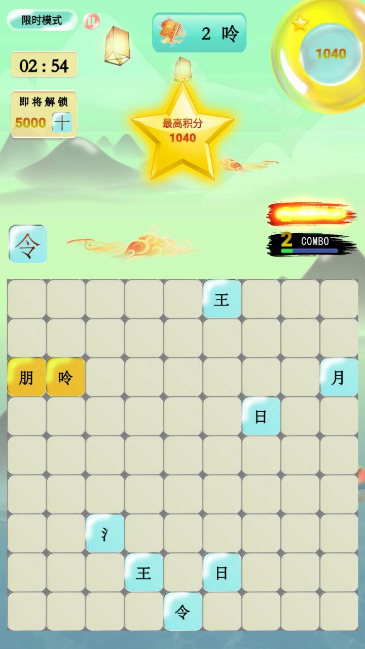 爱上拼汉字游戏红包版图片1