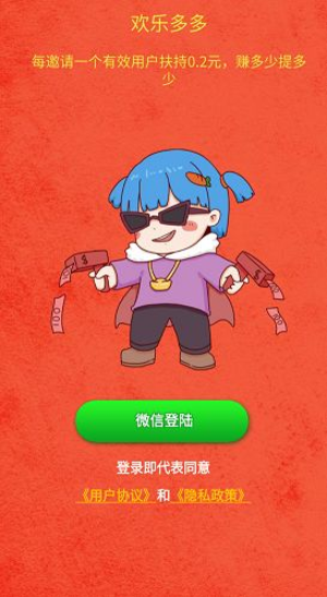 感恩回馈游戏红包版app图片1