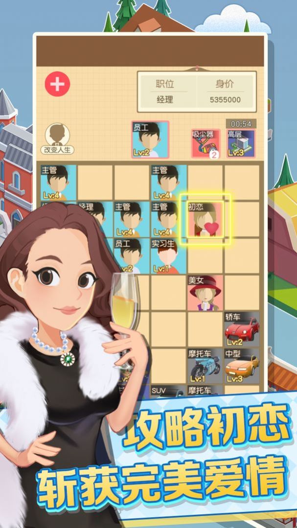 我的人生巅峰游戏图2