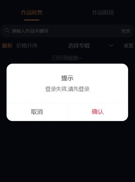 斑马版权APP图3