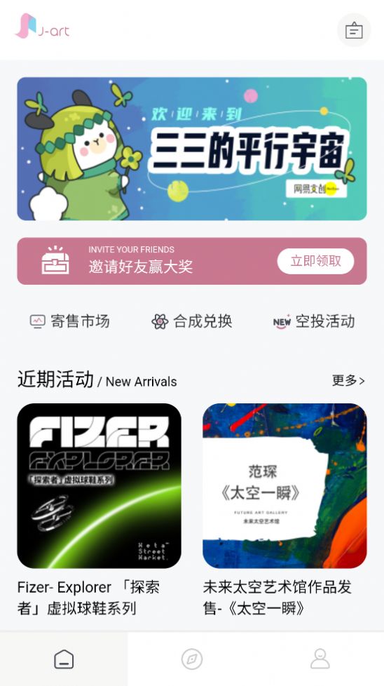 乐享艺术app图3