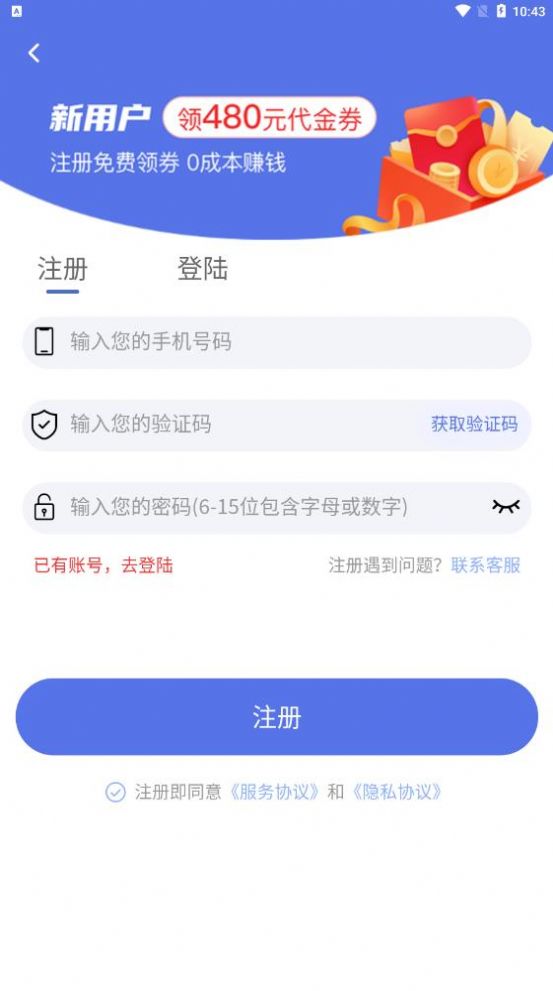 大成订购app图2