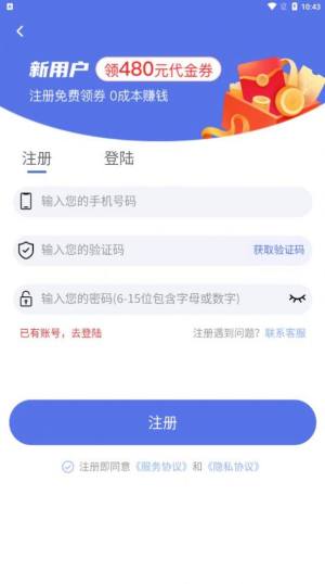 大成订购app图2