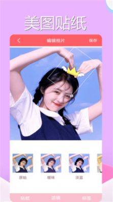 美颜魔法相机软件app下载图片1