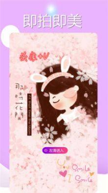 美颜魔法相机软件app下载图片3