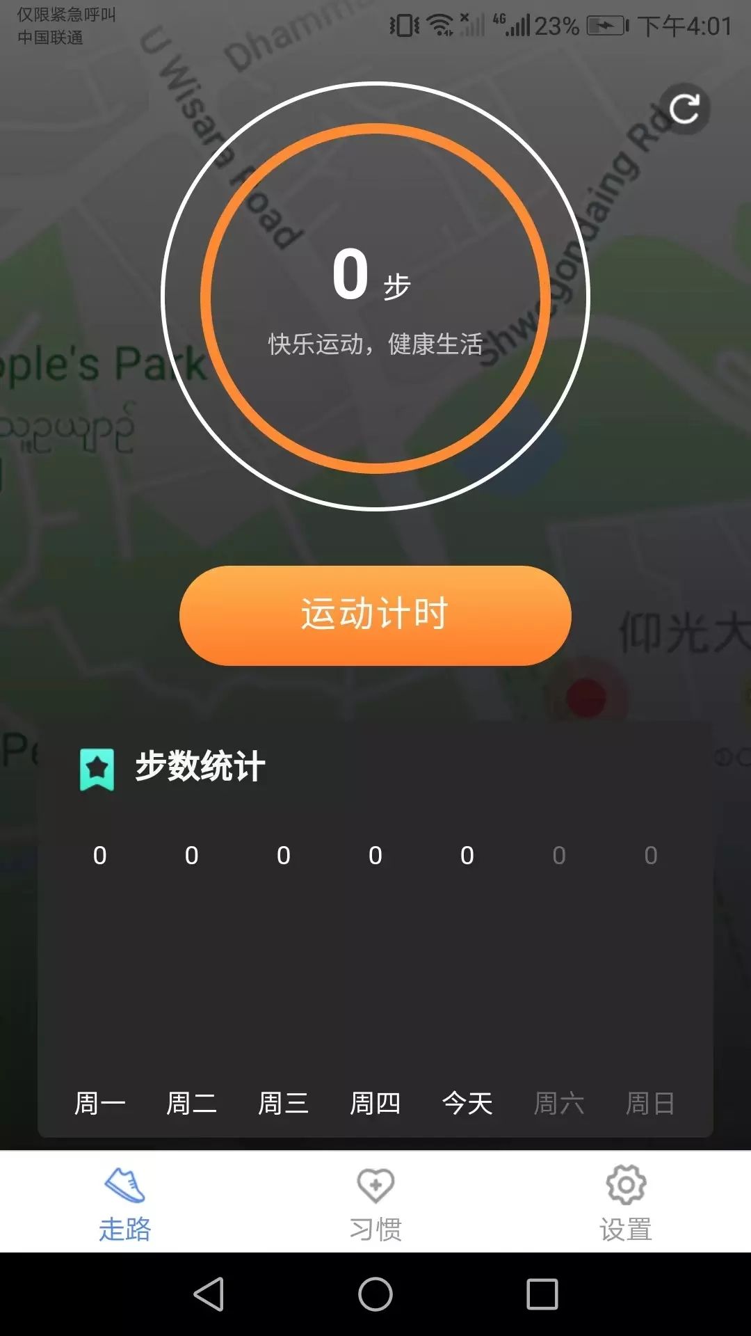 健康来宝app图2