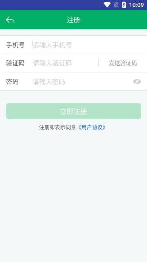 云南农机补贴app最新版本图2