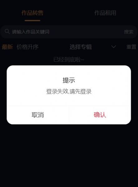 斑马版权中国数字藏品app官方版图片1