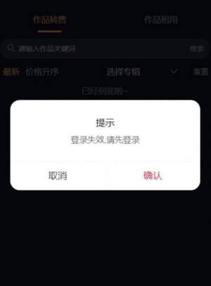 斑马版权中国数字藏品app官方版图片1