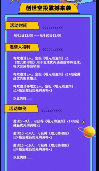 噬元星数字藏品app图1