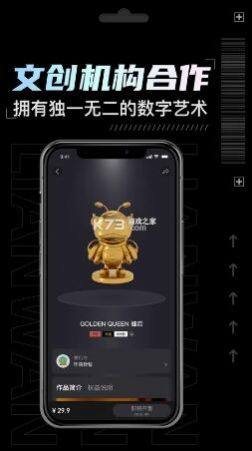 噬元星数字藏品app图3