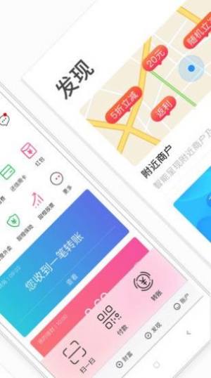 翼支付app最新版图1