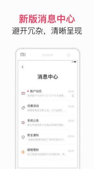 翼支付app下载安装官方版图片2