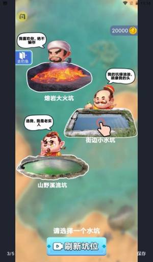 模拟钓鱼挖宝矿游戏图1