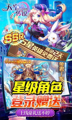 天空传说魔法幸运草手游安卓官方版图片1