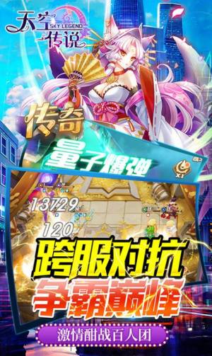 天空传说魔法幸运草手游安卓官方版图片2