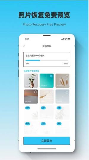 恢复大师极速恢复管家app图2