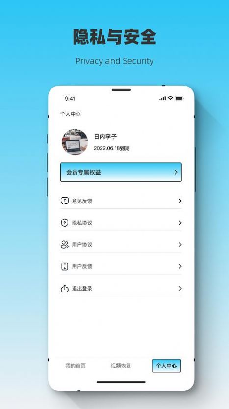 恢复大师极速恢复管家app手机版图片1