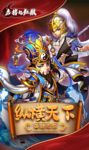 名将与征服英雄觉醒最新官方版手游图片1