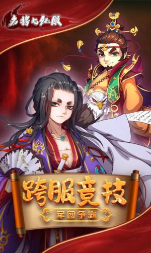 名将与征服英雄觉醒最新官方版手游图片2
