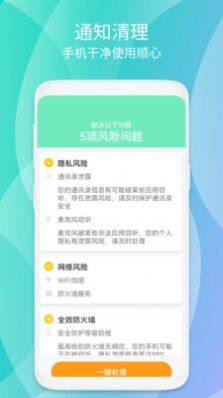 清源清理app图2