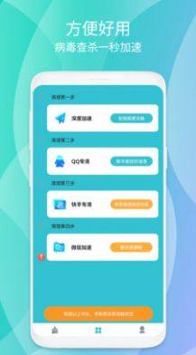 清源清理app官方最新版图片1