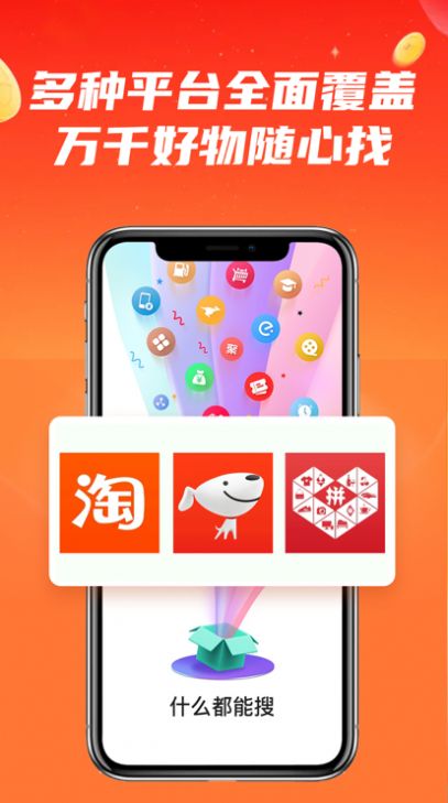 什么都能搜2022app软件图片1