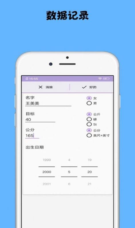 健身行者app图1