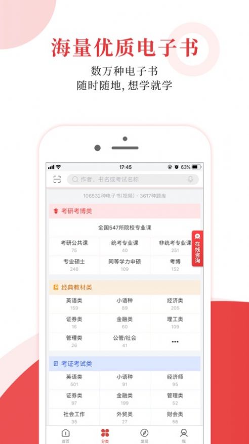 考试有门app图1