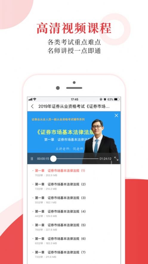 考试有门app图2