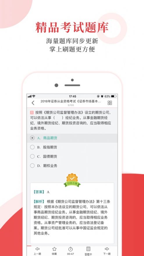 考试有门app图3